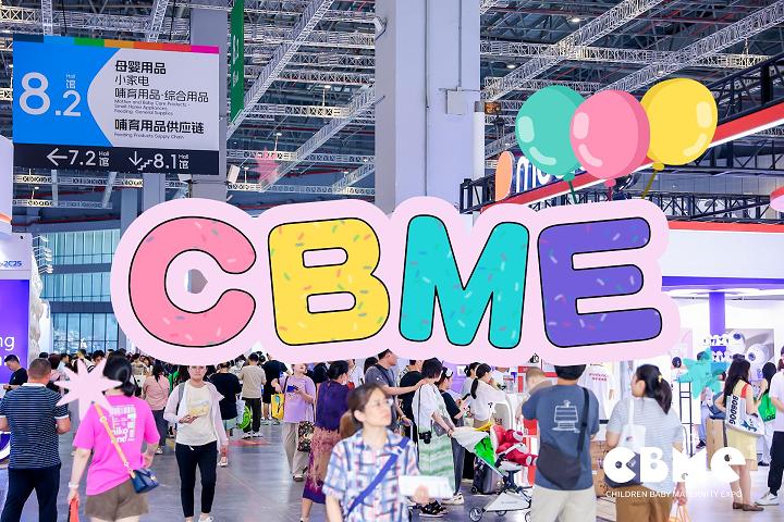 2025上海CBME嬰童展，母嬰用品齊聚