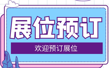 2024合肥農機展|農業(yè)機械展|農機團購節(jié)|農牧機械展會